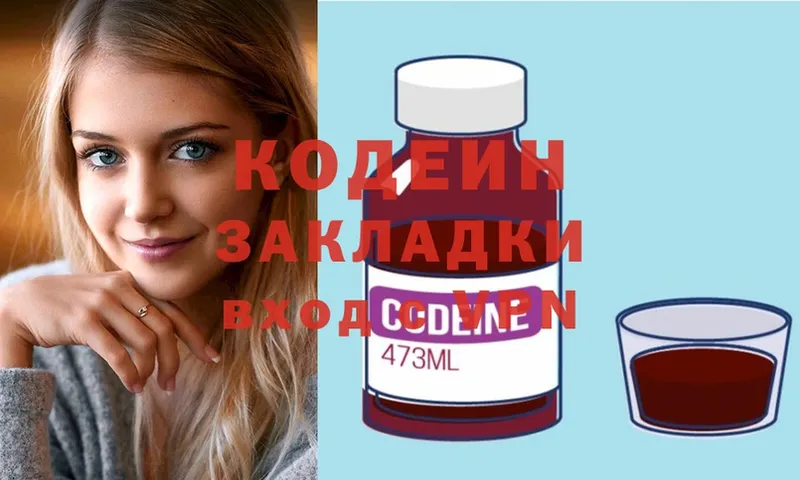 Codein Purple Drank  Чусовой 