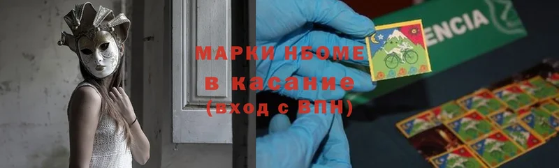 Марки 25I-NBOMe 1,8мг  дарк нет официальный сайт  Чусовой  сколько стоит 